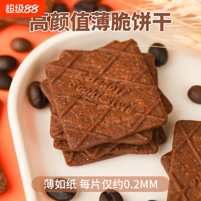 生椰拿铁咖啡薄脆饼干独立包装追剧零食高档休闲食品办公室咖啡味