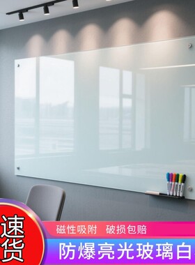 款磁性钢化玻璃白板壁挂留言板会议记录家庭规划少儿美术绘画适用配件配套长久使用不易刮花办公面板书写吸附