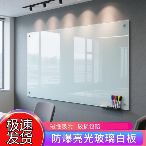 款磁性钢化玻璃白板壁挂留言板会议记录家庭规划少儿美术绘画适用配件配套长久使用不易刮花办公面板书写吸附