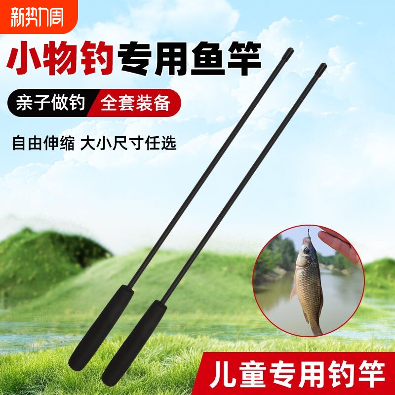 小物钓鱼竿微物竿套装儿童钓鱼竿超短手竿溪流竿钓小鱼小虾螃蟹竿