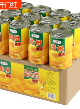 砀山黄桃罐头正品整箱水果罐头新鲜礼盒装12罐425g烘焙专用年货节