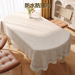 法式椭圆形桌布防水防油免洗防烫pvc餐桌台布轻奢高级感茶几盖布