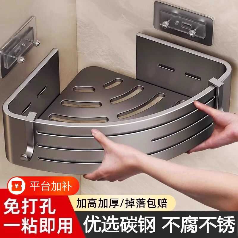 浴室卫生间置物架三角各种神器厕所架子洗漱台免打孔墙上收纳厨房