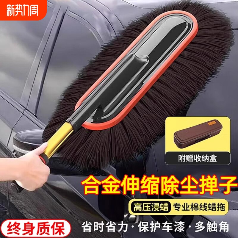 汽车除尘掸子2025新款蜡刷擦车拖把神器专用工具车清洁扫灰不伤漆