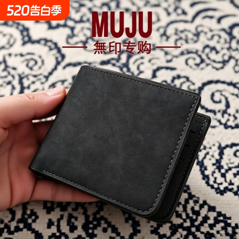 男士钱包日本无印翻毛皮皮夹证件收纳包简约折叠钱夹驾驶证套轻薄
