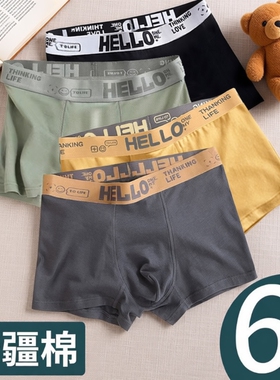 内裤男士100全棉纯棉抗菌四角裤衩男款运动青少年平角短裤头冰丝