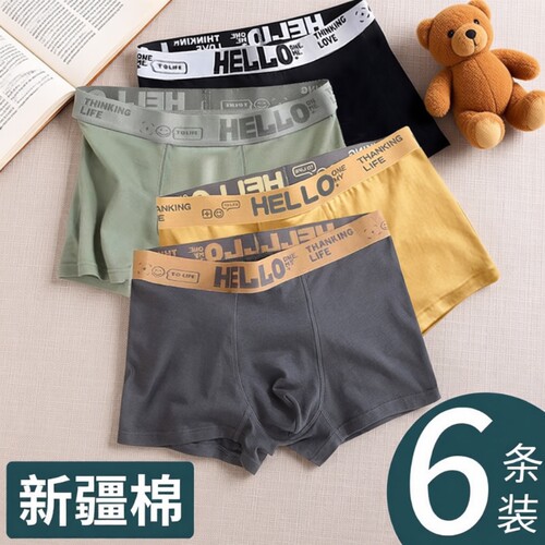 内裤男士100全棉纯棉抗菌四角裤衩男款运动青少年平角短裤头冰丝