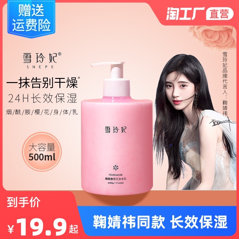 雪玲妃身体乳阿蓝测评(雪玲妃身体乳多少钱一瓶)