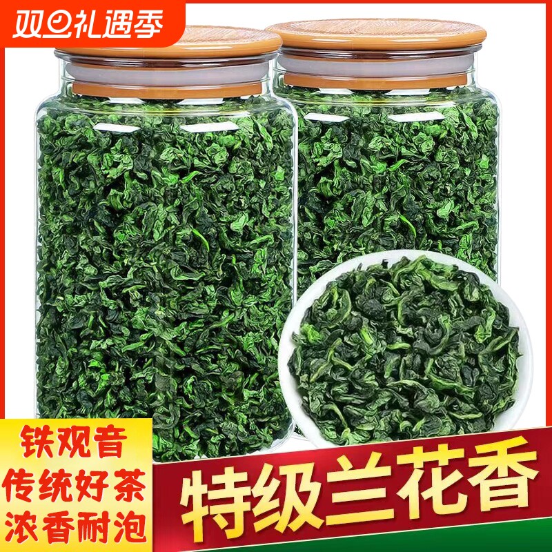 安溪铁观音特级茶|超1000次加购