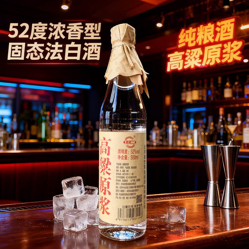 52度白酒高粱原浆500ml瓶高度白酒纯粮食酒口粮酒可泡药酒高粱酒
