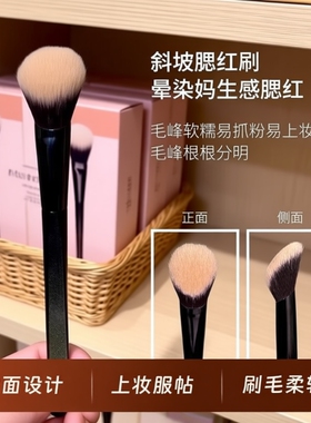 腮红刷舌型坡面软毛散粉定妆刷
