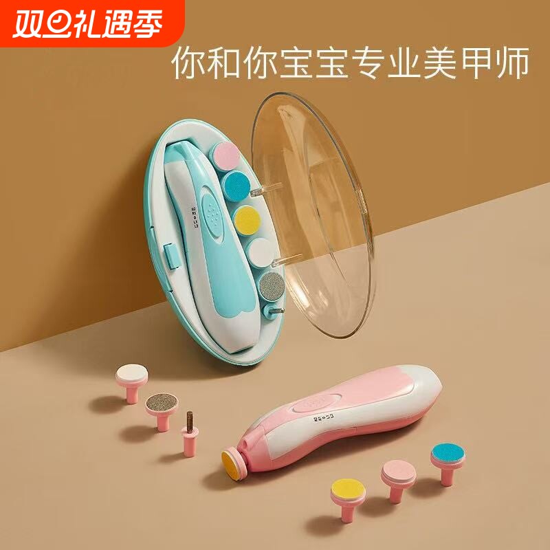 宝宝电动磨甲器新生婴儿安全指甲剪儿童磨甲器防夹肉安心剪