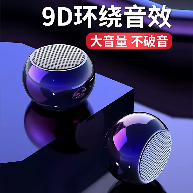 无线蓝牙音箱迷你小型超重低音炮大音量便携式户外小钢炮手机桌面