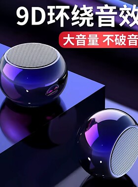 无线蓝牙音箱迷你小型超重低音炮大音量便携式户外小钢炮手机音乐