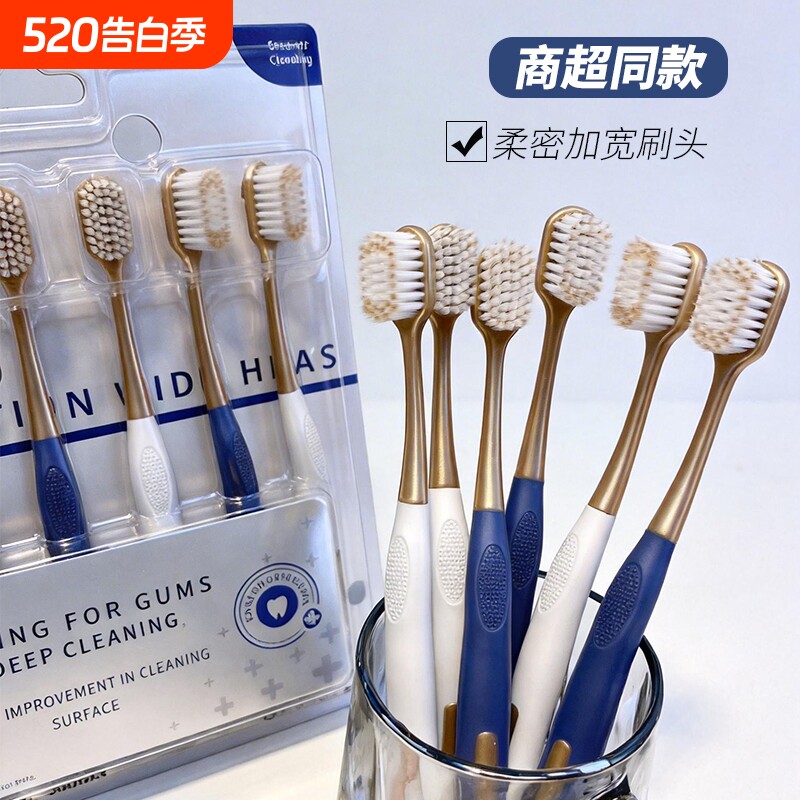 宽头牙刷商超同款软毛牙刷成人高档宽头女男士家庭装家用牙刷同