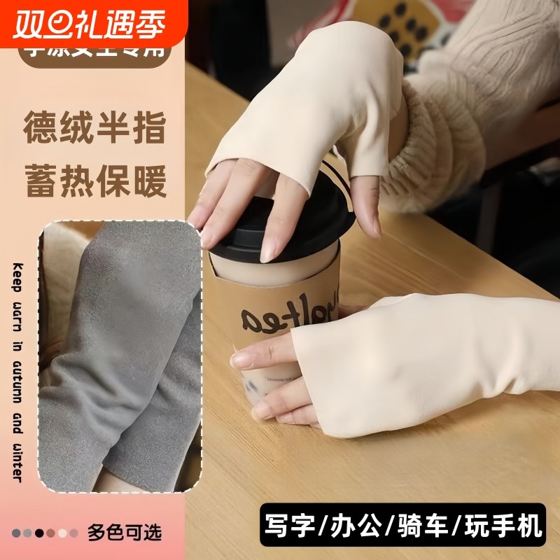 德绒半指手套女冬季半截漏手指加绒保暖防寒开车学生写字触屏发热