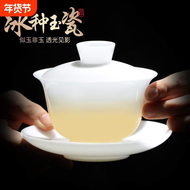 冰种盖碗茶杯单个高档三才茶碗带盖白瓷玉瓷功夫茶具套装家用泡茶