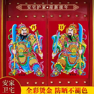 门神贴大门2026年绒布自粘门贴秦叔宝张飞关羽新年财神门画特大号