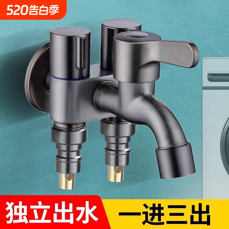 不锈钢一进四出角阀分水器洗衣机四通三角阀三通水阀门家用