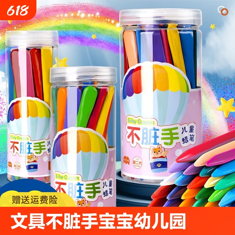 塑料蜡笔不脏手12/24/36色三角杆儿童安全水洗不沾手涂鸦绘画幼儿园专用涂色画本防水上色鲜艳