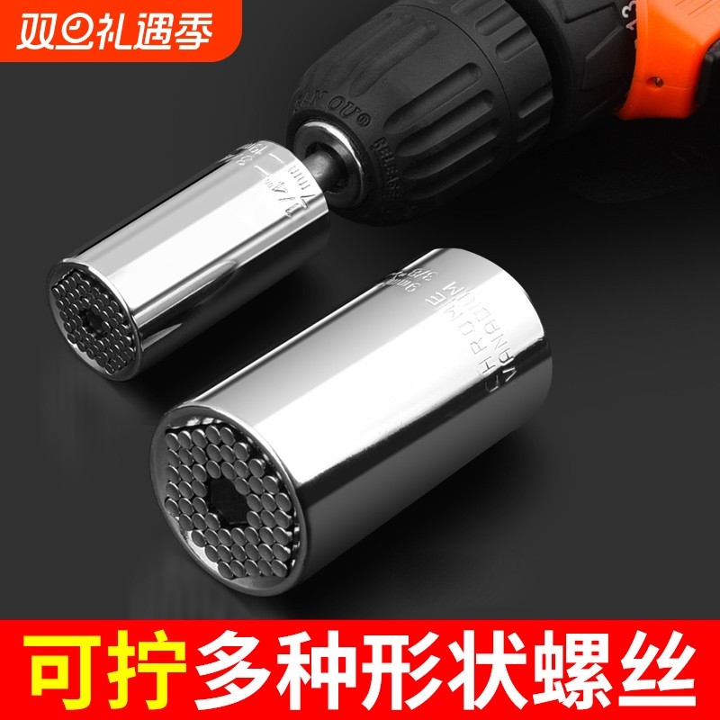 万能套筒头多功能手电钻电动棘轮扳手万用扳手工具套装火花塞手动