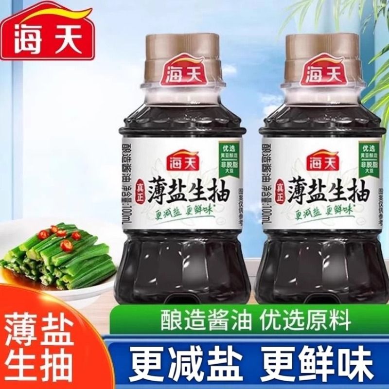 海天薄盐生抽100ml小瓶家用酿造图片