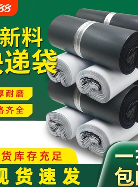 快递袋批发加厚防水快递打包袋大号快递包装袋子黑色包邮厂家直销