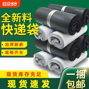 快递袋批发加厚防水快递打包袋大号快递包装袋子黑色包邮厂家直销