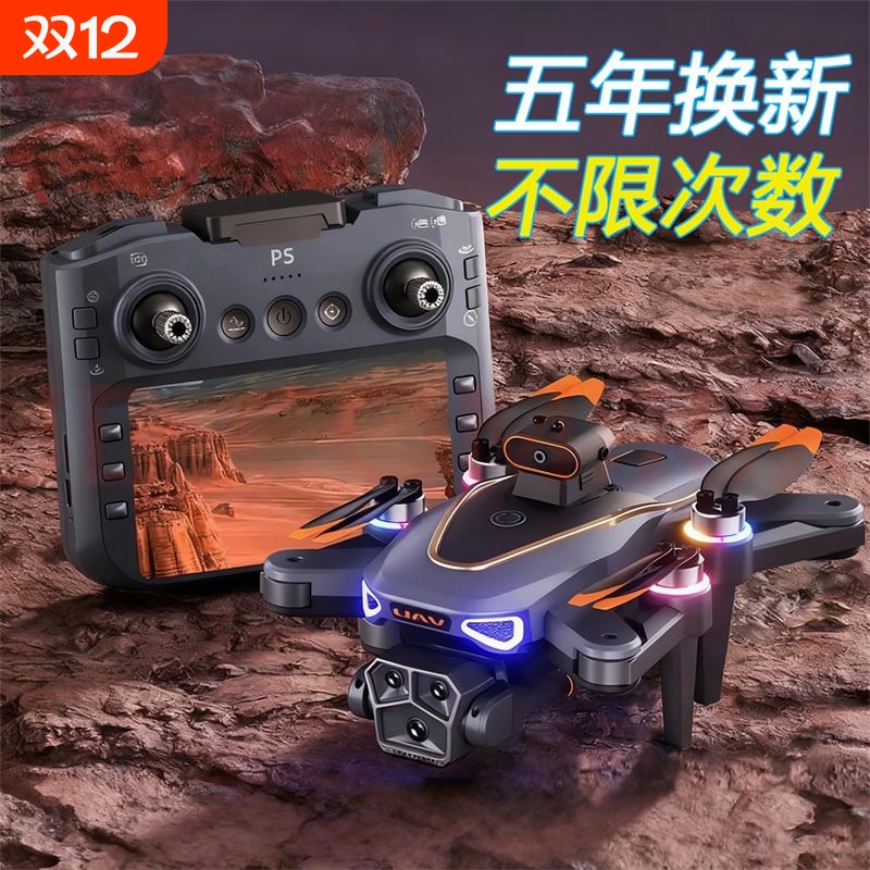 2025新款带大屏遥控器无人机高清专业航拍GPS专业航拍中小学生科学竞赛专用遥控飞机智能飞行器男孩礼物小型