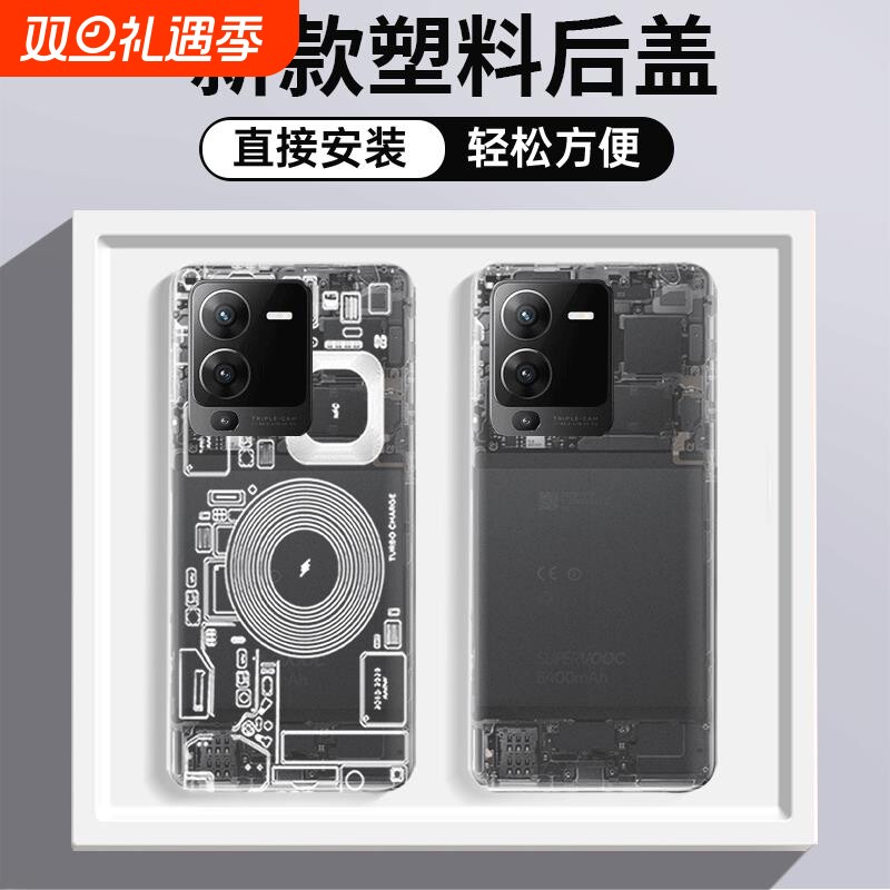 适用于VIVOs15/S15pro手机塑料
