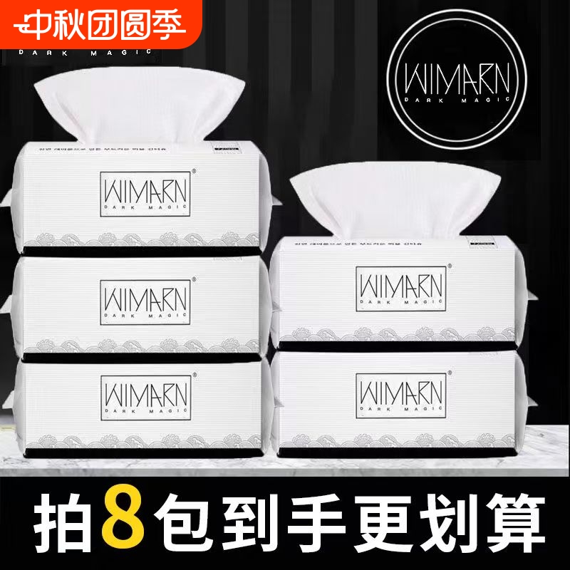 黑魔法加厚一次性抽取式洗脸巾干湿两用女正品化妆洁面棉柔巾72抽