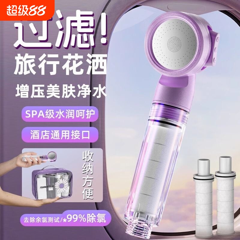 便携式迷你增压花洒过滤器套装图片