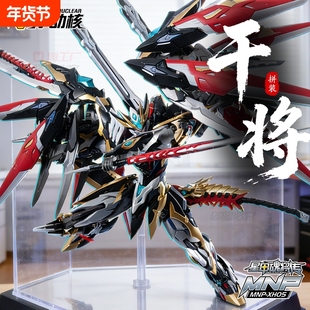 正版摩动核干将拼装手办机甲星甲魂将传忠勇级合金骨架拼装模型男