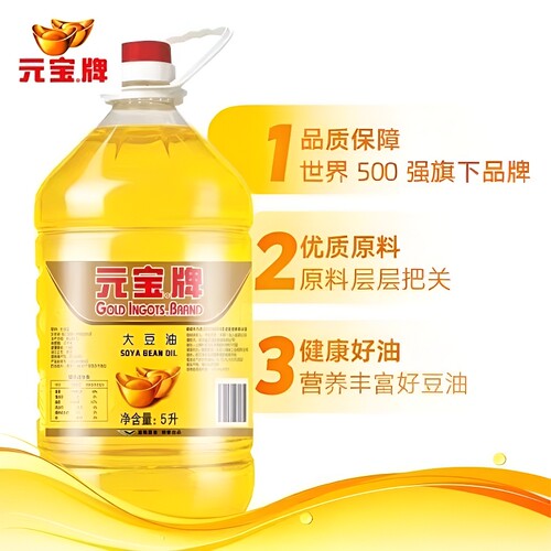 元宝大豆油5L食用油厨房家用炒菜油