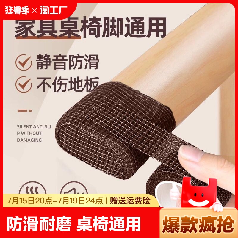 静音桌椅脚垫防滑耐磨桌子椅子凳子桌腿沙发家具通用餐桌保护脚套