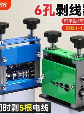 小型电动剥线机废旧铜线废线电线剥皮神器扒线皮拔线开皮去皮机器