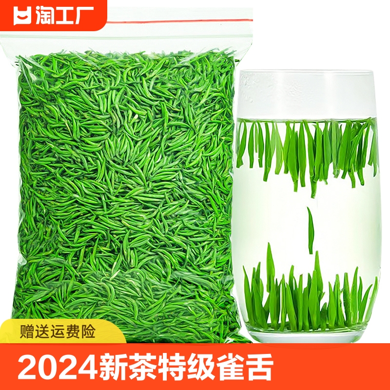 雀舌绿茶2024新茶叶明前特级毛尖春茶嫩芽散装正品官方旗舰茶送礼 茶 峨眉山茶 原图主图