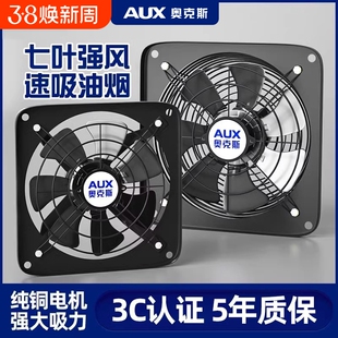 奥克斯厨房排气扇窗式卫生间强力排风扇家用出租房抽油烟换气扇
