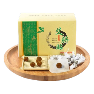 南怀瑾肚脐贴去寒湿调理脾胃艾绒脐疝南师艾脐贴官方旗舰店针灸
