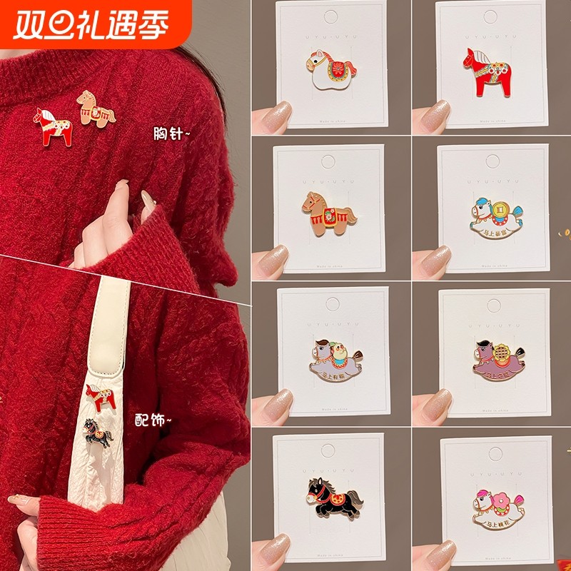 马年胸针2026新年本命年可爱卡通金属徽章包包衣服装饰品礼物批发