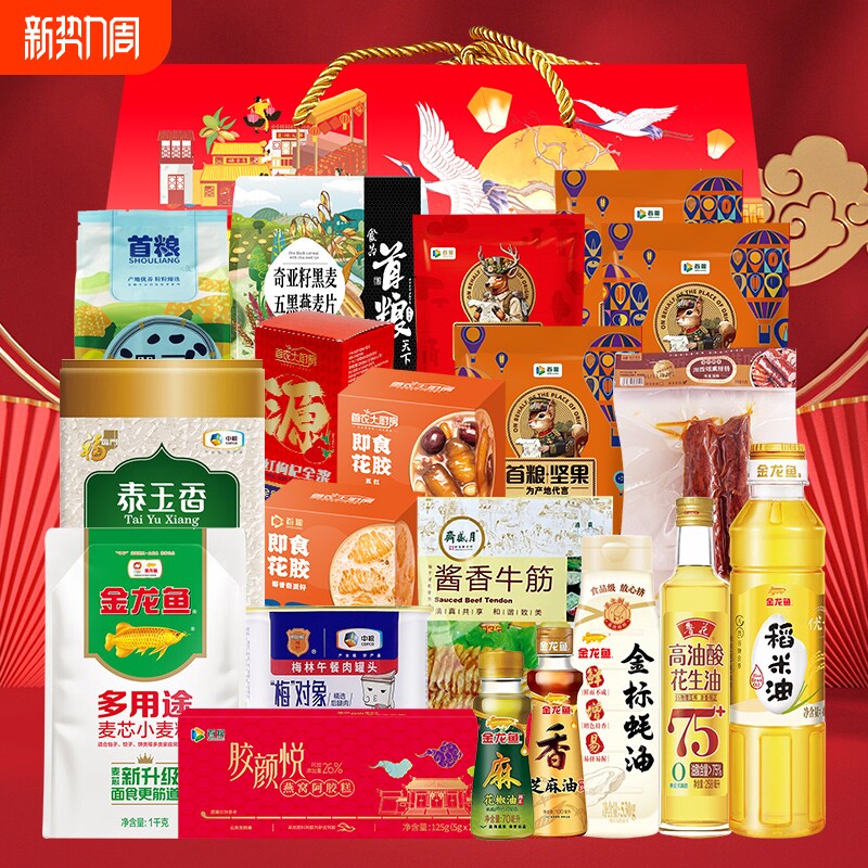 五谷杂粮礼盒金龙鱼金福锦华6647g粮油米面粗粮组合春节年货福利