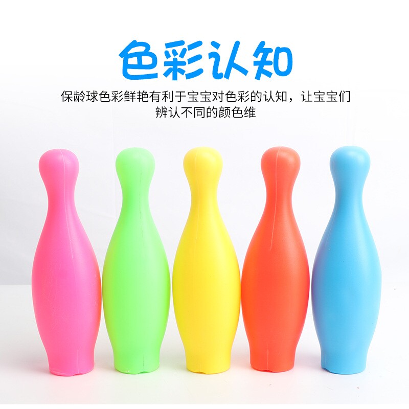 儿童大号彩色保龄球套装玩具宝宝卡通过家家亲子互动早教益智玩具