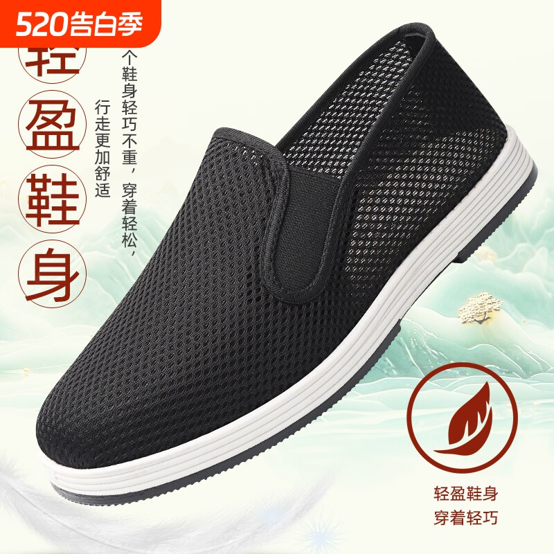 夏季艾草老北京布鞋男款防臭网鞋休闲透气一脚蹬轻便低帮黑布鞋男