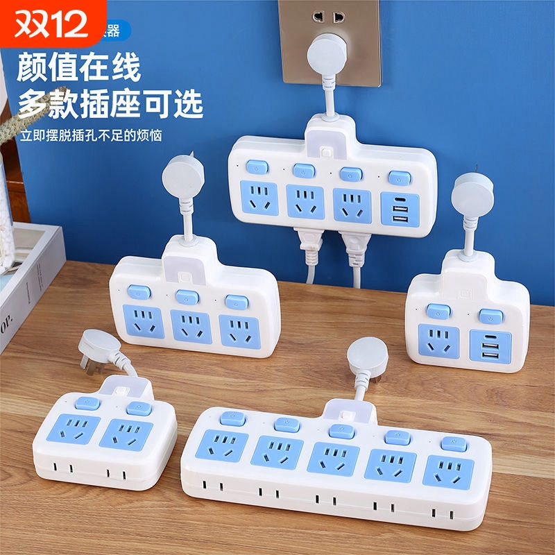 家用多功能新国标3C插座转换器