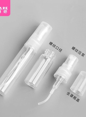 分装瓶C1pl000-易上手玻璃便携按压喷雾喷瓶香水瓶便携小巧旅行