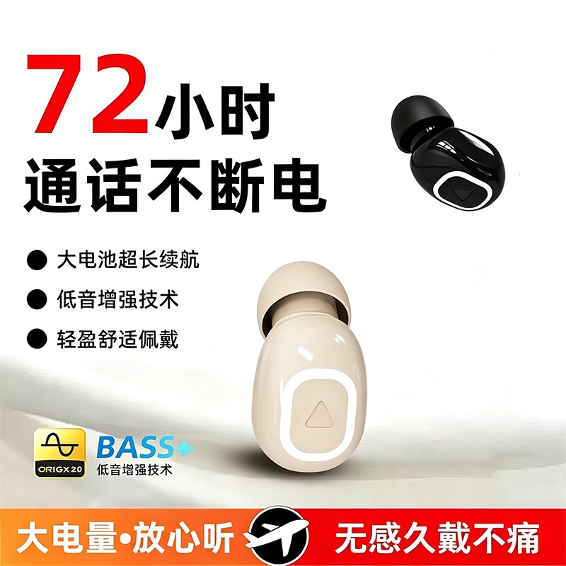 隐形蓝牙耳机2026新款迷你无线入耳式睡眠高音质降噪长续航大电量