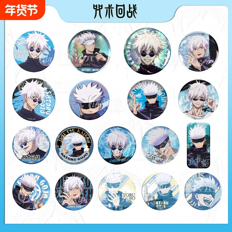 咒术回战第二弹马口铁徽章吧唧镭射纸悟伏黑惠官谷动漫周边烫金,模玩/动漫/周边/娃圈三坑/桌游,动漫徽章/立牌,淘宝优惠券,粉丝福利购,淘宝优惠卷