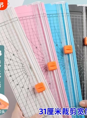 A4切纸刀小型裁纸机神器照片切割器纸刀相片纸张裁剪桌面铡刀滑动拆纸