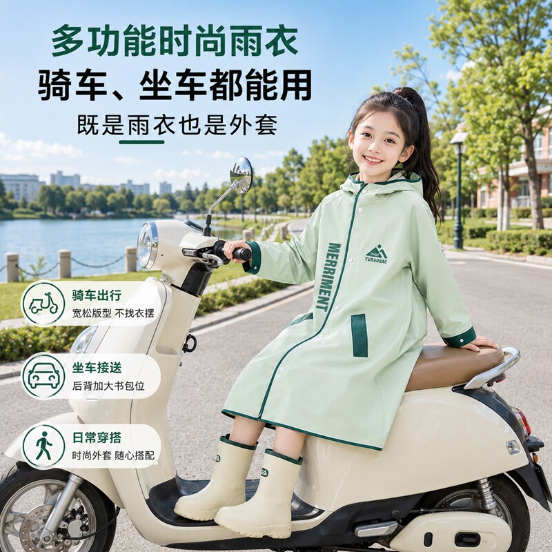 儿童雨衣男童女童2023新款大童中学生小学生上学专用长款全身雨披
