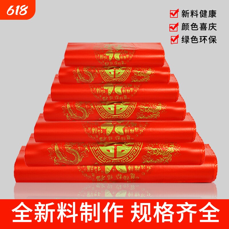 红色喜福塑料袋一次性超市加厚购物背心袋喜庆商用打包防水环保